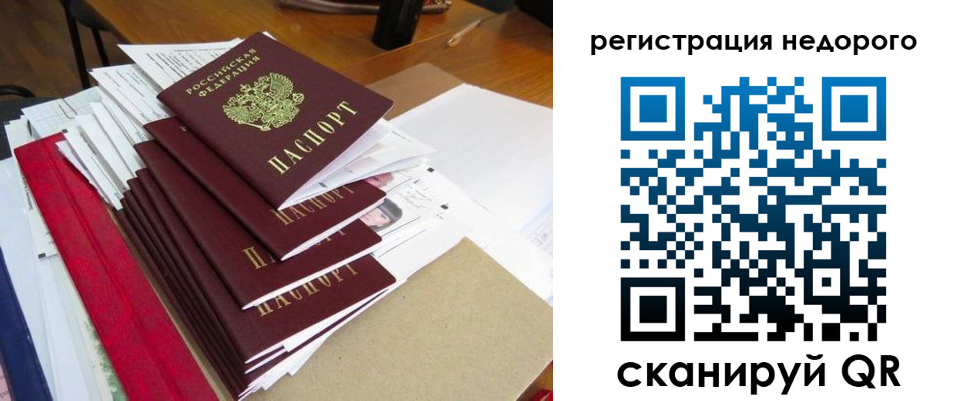 временная регистрация в Липецкая области