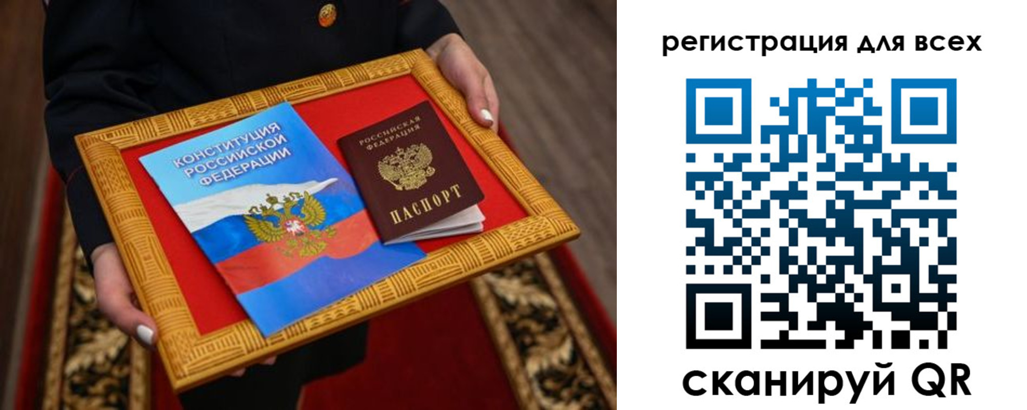прописка для работы в Липецкая области